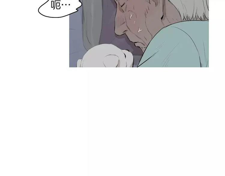 第19话 土豆苹果米肠 第118页