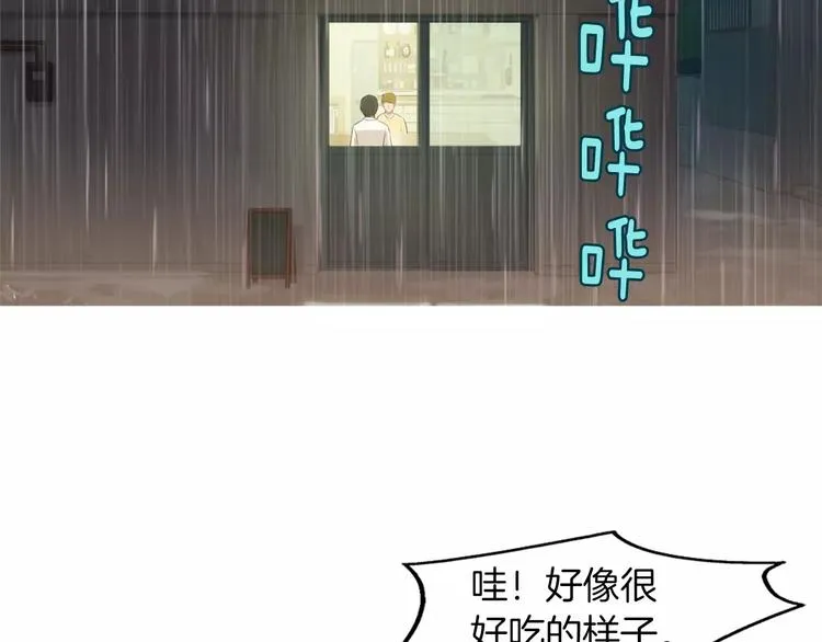 第19话 土豆苹果米肠 第120页