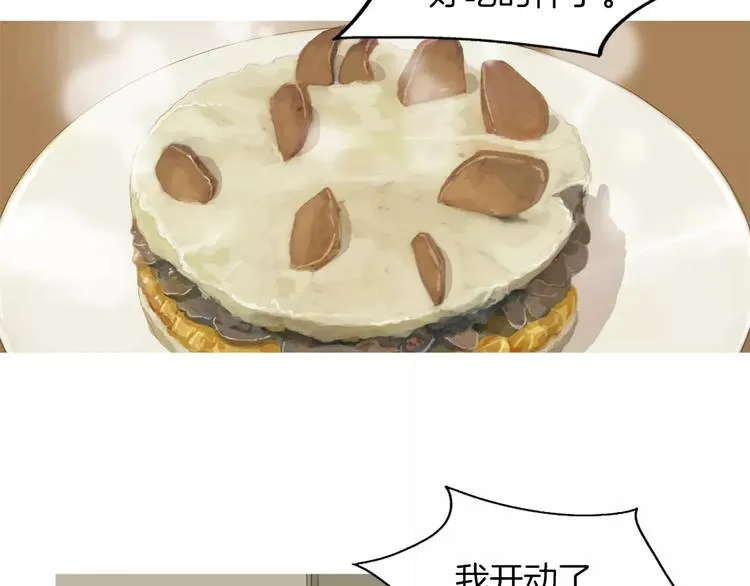 第19话 土豆苹果米肠 第121页