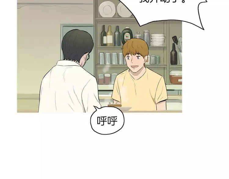 第19话 土豆苹果米肠 第122页