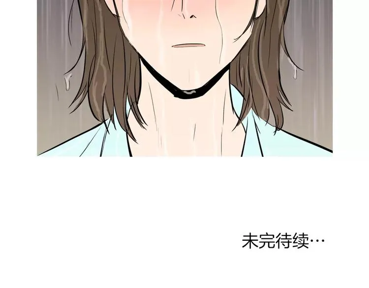 第19话 土豆苹果米肠 第127页