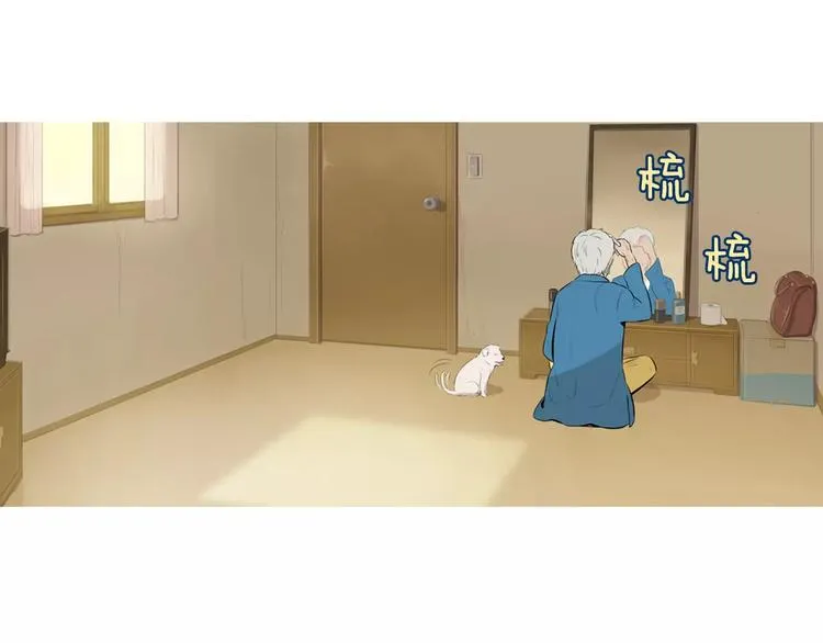 第18话 统营拌饭 第3页