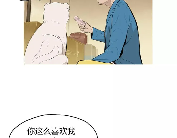 第18话 统营拌饭 第6页