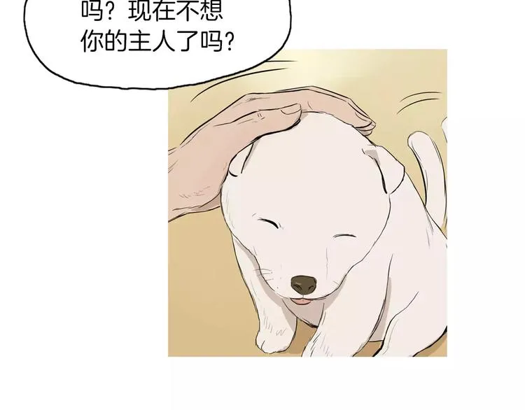 第18话 统营拌饭 第7页