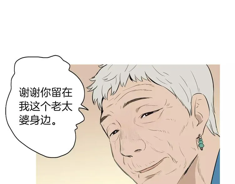 第18话 统营拌饭 第8页