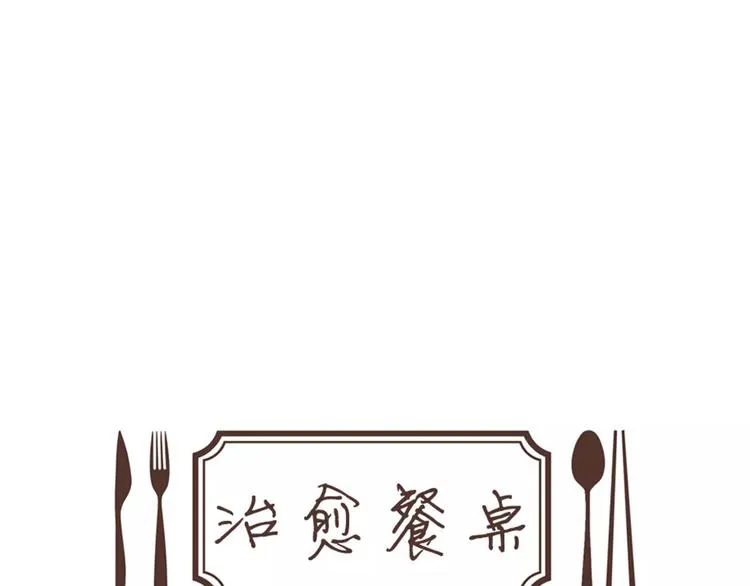 第18话 统营拌饭 第10页