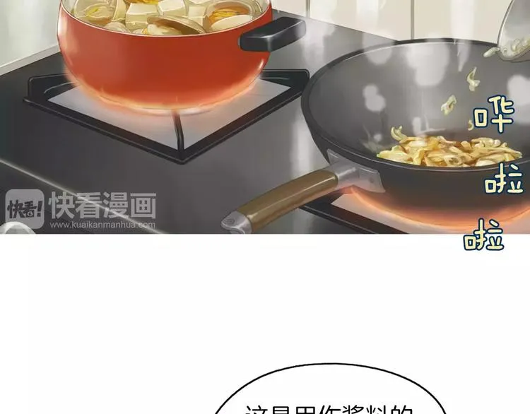 第18话 统营拌饭 第19页