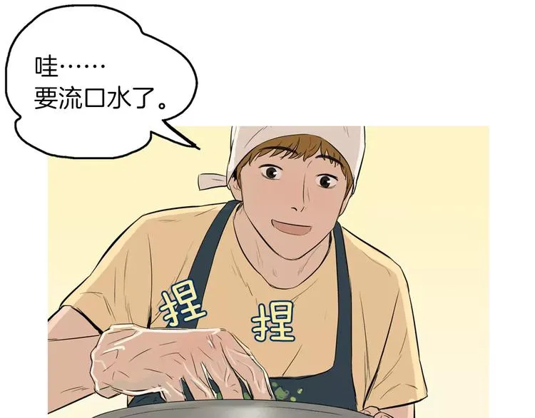 第18话 统营拌饭 第24页