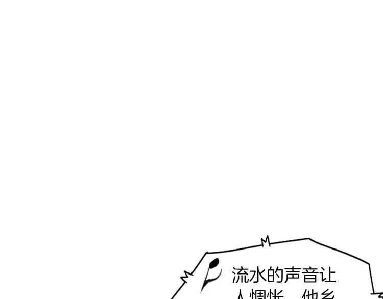第18话 统营拌饭 第37页