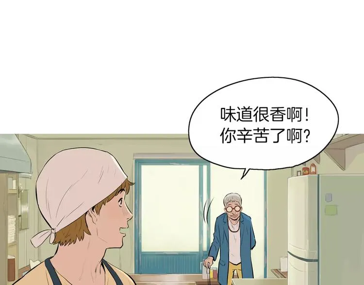 第18话 统营拌饭 第39页