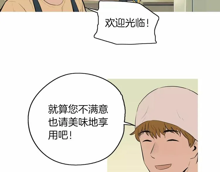 第18话 统营拌饭 第40页