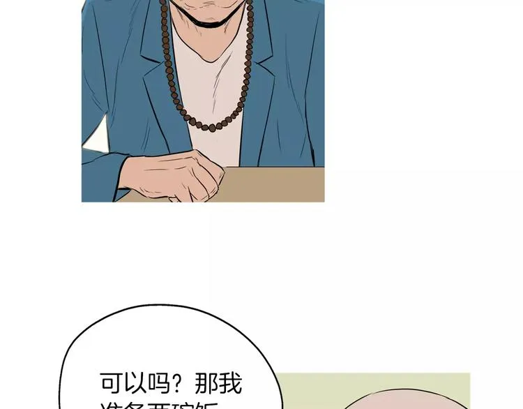 第18话 统营拌饭 第42页