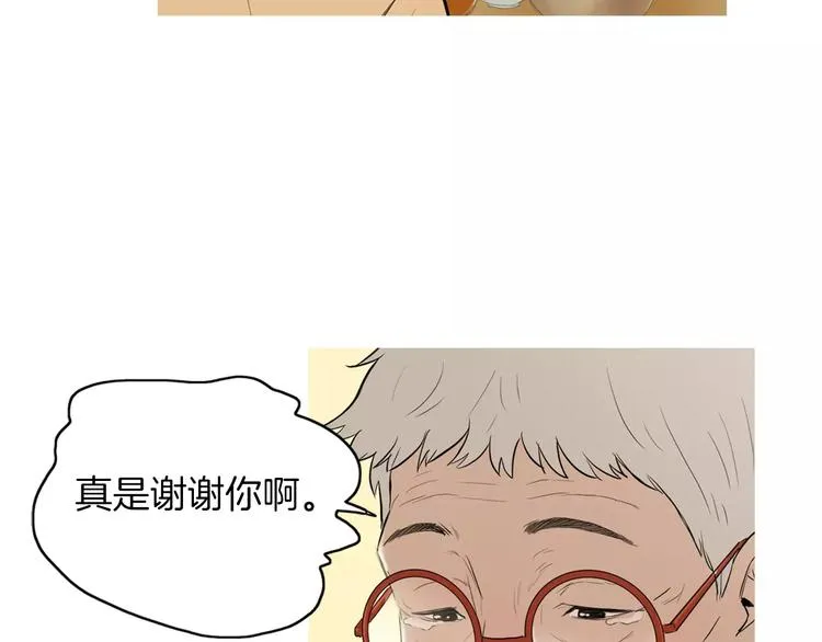 第18话 统营拌饭 第47页
