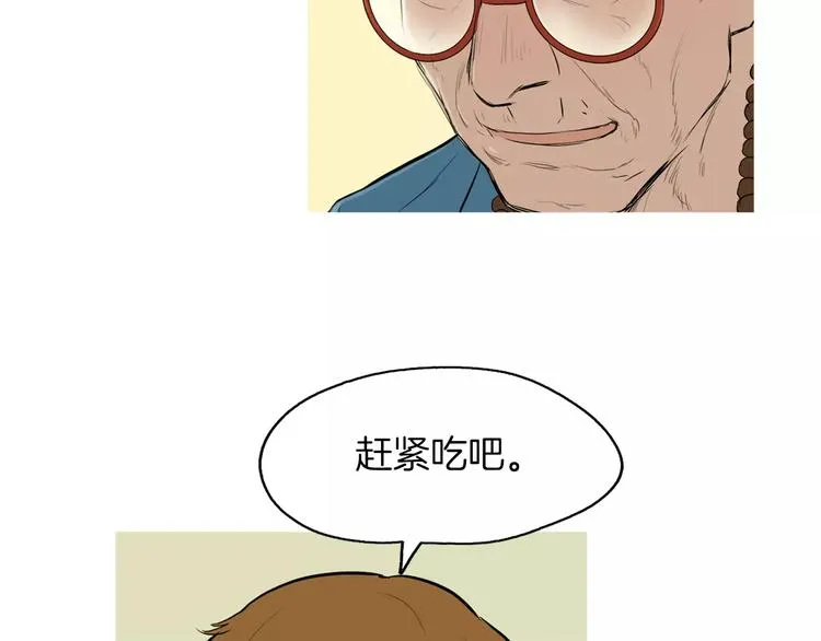 第18话 统营拌饭 第48页
