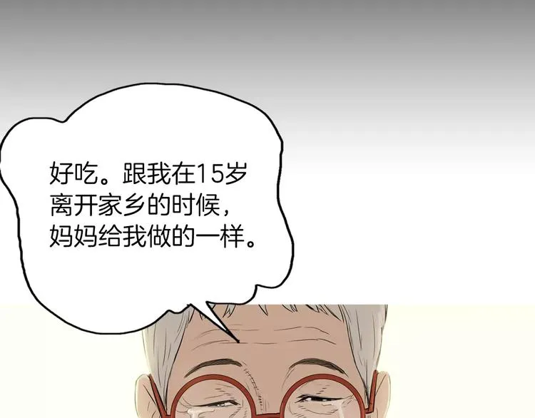 第18话 统营拌饭 第71页
