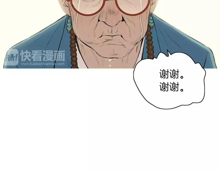 第18话 统营拌饭 第72页
