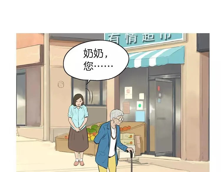 第18话 统营拌饭 第79页