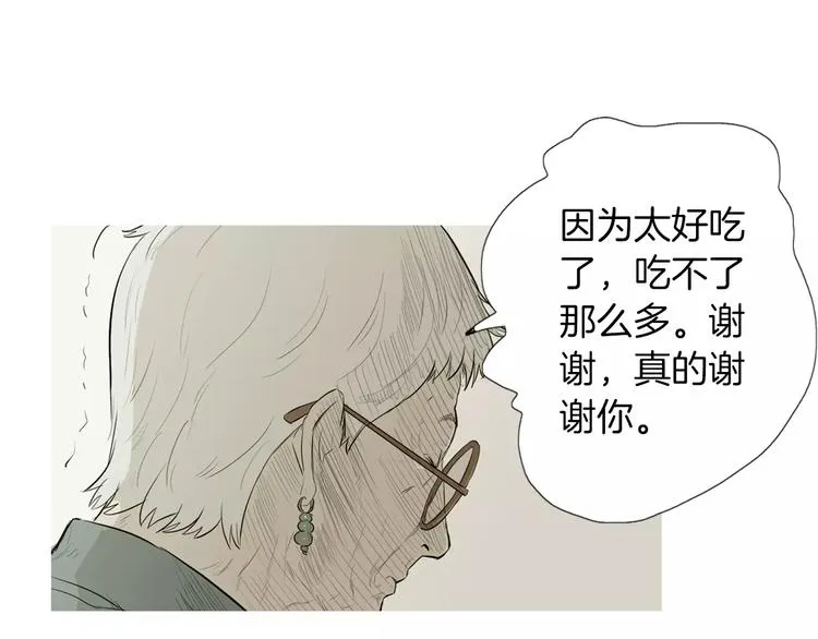 第18话 统营拌饭 第88页