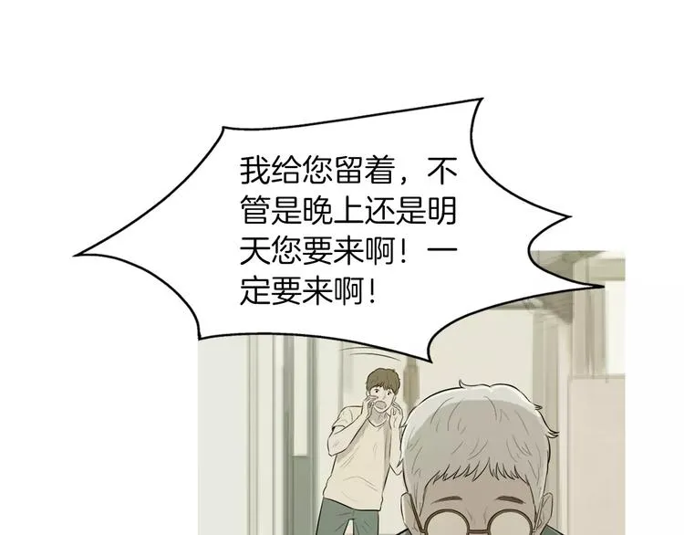 第18话 统营拌饭 第89页