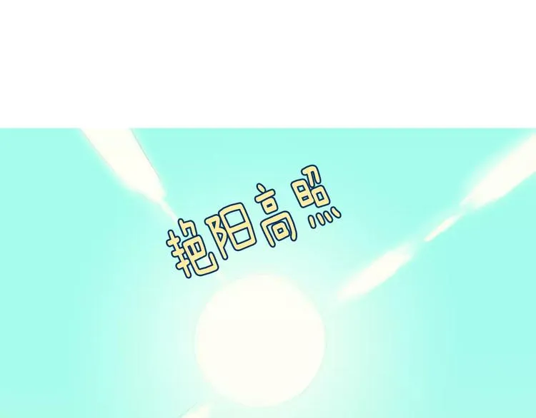 第18话 统营拌饭 第95页
