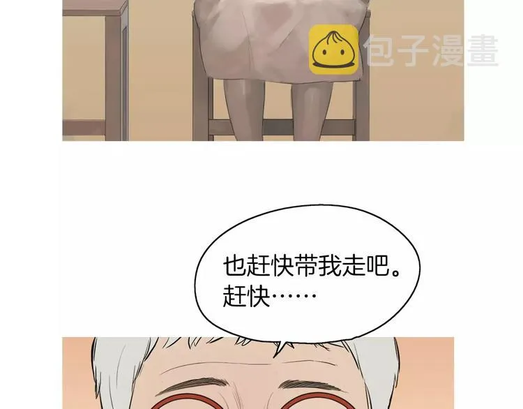 第18话 统营拌饭 第109页