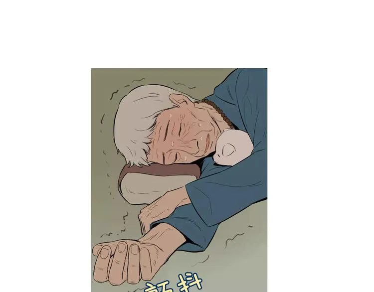 第18话 统营拌饭 第115页