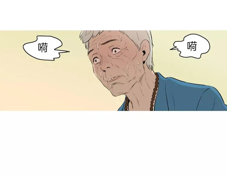第18话 统营拌饭 第125页