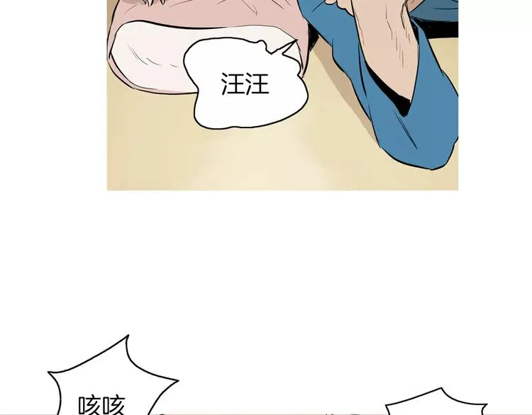第18话 统营拌饭 第129页