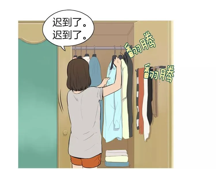 第17话 香蕉培根卷 第3页