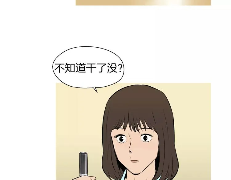 第17话 香蕉培根卷 第12页
