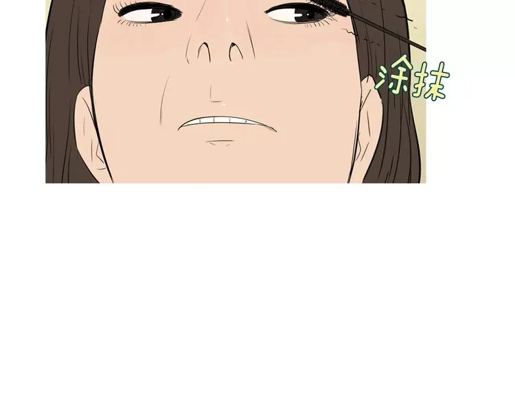 第17话 香蕉培根卷 第14页
