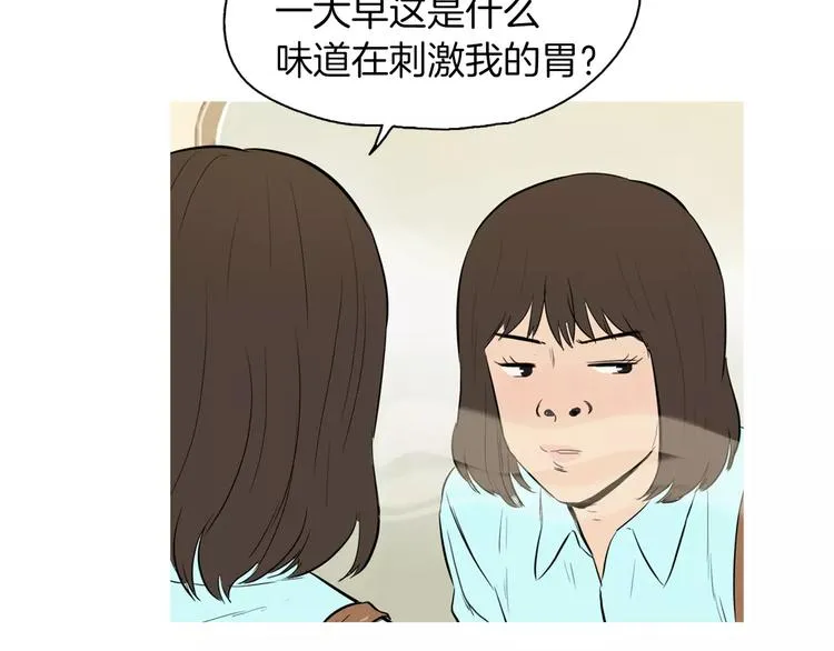 第17话 香蕉培根卷 第21页