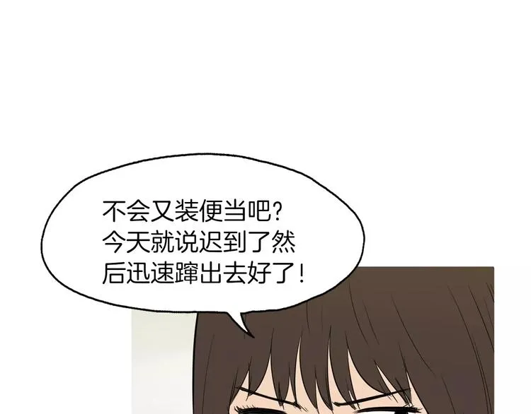 第17话 香蕉培根卷 第22页