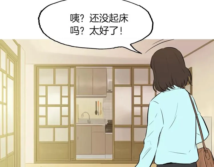 第17话 香蕉培根卷 第25页