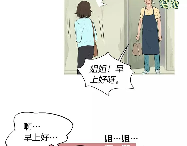 第17话 香蕉培根卷 第29页
