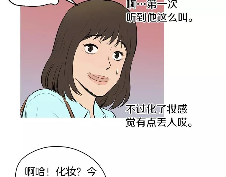 第17话 香蕉培根卷 第30页