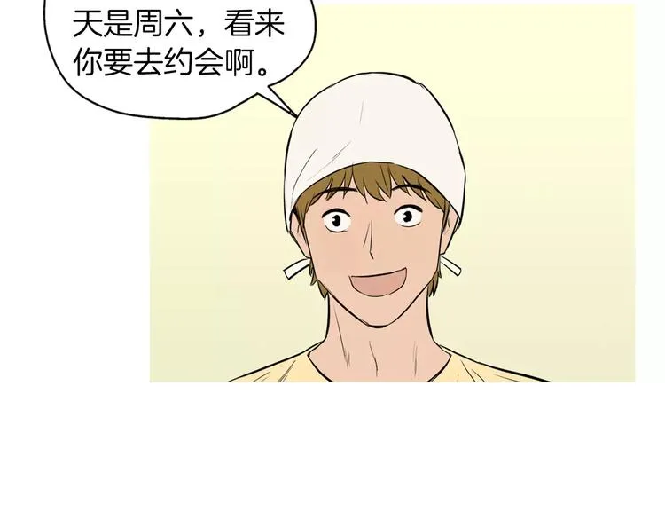 第17话 香蕉培根卷 第31页