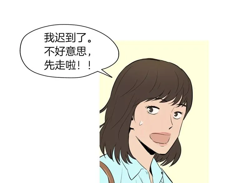第17话 香蕉培根卷 第33页