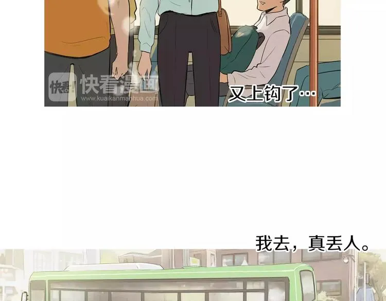 第17话 香蕉培根卷 第39页