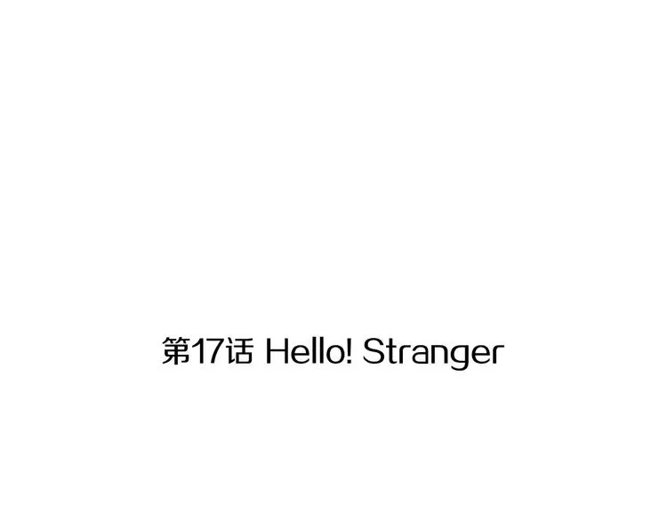 第17话 香蕉培根卷 第43页