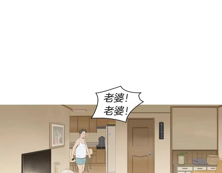 第17话 香蕉培根卷 第44页