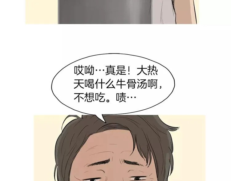 第17话 香蕉培根卷 第54页
