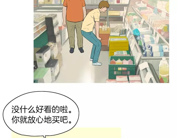 第17话 香蕉培根卷 第72页