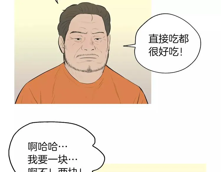 第17话 香蕉培根卷 第73页