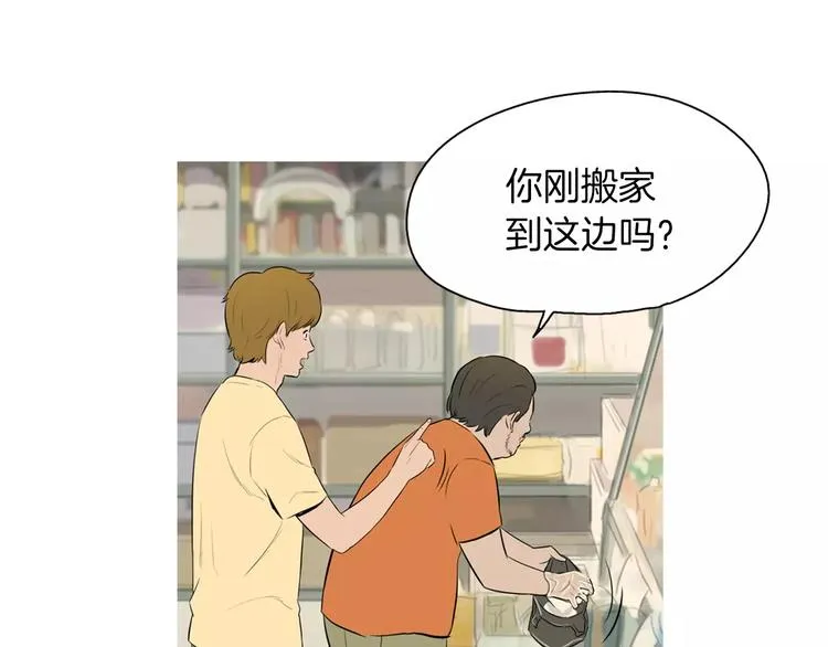 第17话 香蕉培根卷 第75页