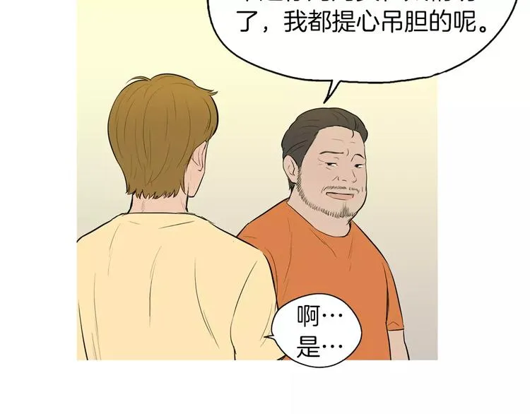 第17话 香蕉培根卷 第77页