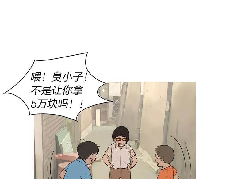 第17话 香蕉培根卷 第88页