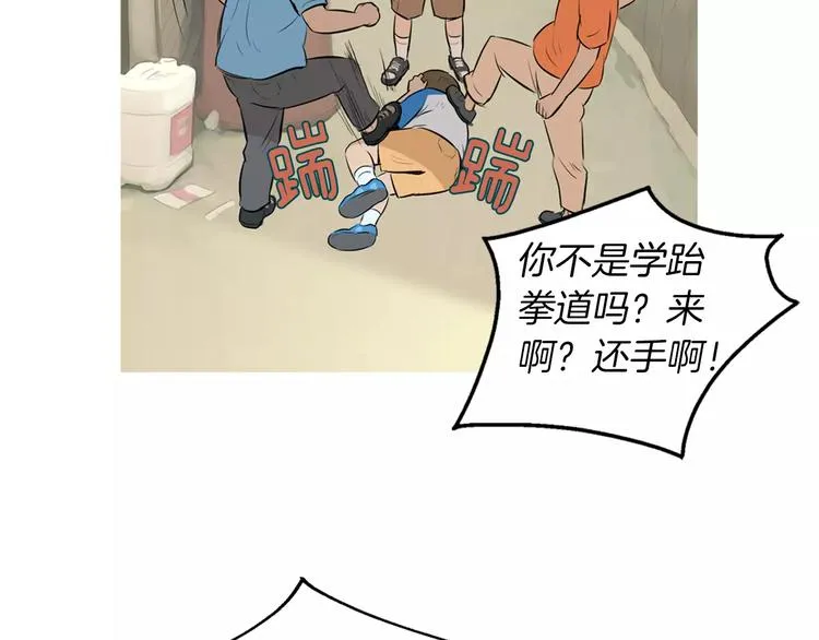 第17话 香蕉培根卷 第89页