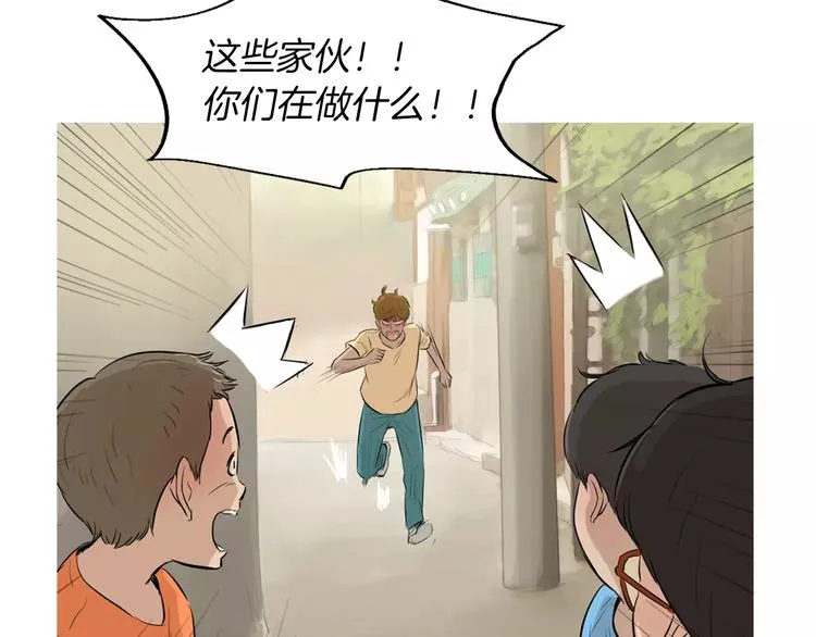 第17话 香蕉培根卷 第90页