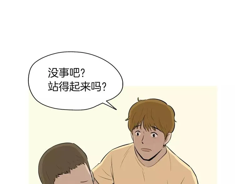 第17话 香蕉培根卷 第93页